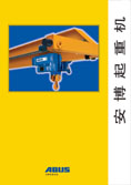 桥式起重机
